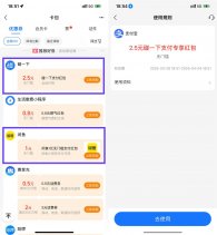 支付宝领1亓咸鱼无门槛红包