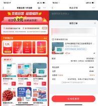 京东京喜弹券0.1撸实物包邮