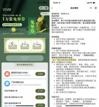 沪上阿姨抽1万份去火免单券