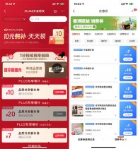 京东整点抢0.01亓瑞幸咖啡券