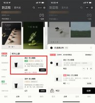 喜茶点单到店取新品买一送一