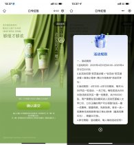 茶百道猜口令抢6万份买一送一