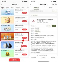 网易云会员领沪上阿姨买1送1