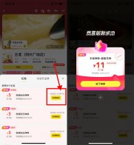 美团古茗奶茶膨胀红包再补5亓