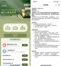 沪上阿姨抽1万份奶茶免单券