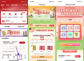 中信周三领神券抽霸王茶姬券