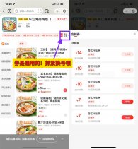 京东BUG直接领15-14亓外卖券