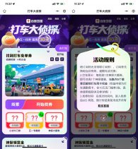 百度打车大侦探抢5万份30亓券