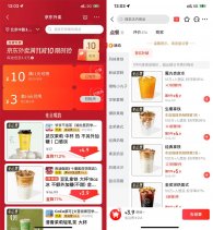 京东外卖领15-12亓超级补贴券