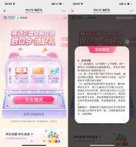 移动云盘每星期对口令抽好礼