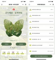 霸王茶姬玩游戏抽1.5万份实物