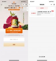 沪上阿姨领30万份买一送一券