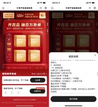 古茗邀好友助力抽百万免单券