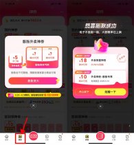 美团外卖膨胀18-18亓免单券