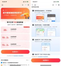 支付宝直接领加油省钱会员卡