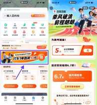 百度高考加油领取5亓打车券