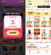 支付宝天猫618抽3亓团购神券