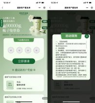 爷爷不泡茶4人助力领免单券