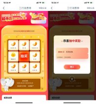 工行消费季抽取最高10万i豆