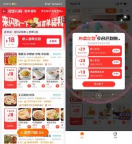 饿了么闪购新用户领18亓红包