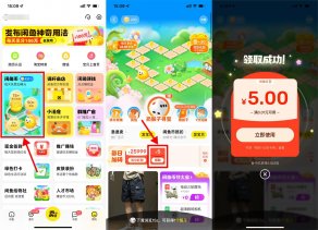 咸鱼部分人领5亓无门槛红包