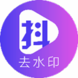 抖音解析下载工具v1.0.0单文件版