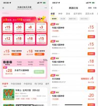 美团直接领取15-15亓外卖券