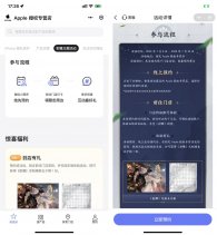 苹果预约到店免费领取五子棋