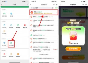 微信领13亓火车票券和权益卡