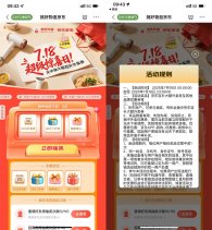 京东超级惊喜日抽20亓外卖券