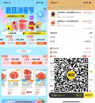 美团领20-15和20-16亓水果券