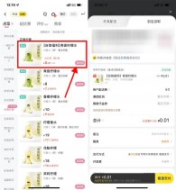 爷爷不泡茶自取0.01亓柠檬水