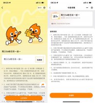 CoCo周三宠粉日领买一送一券