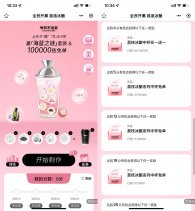 爷爷不泡茶瓜分10万张免单券