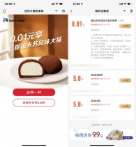 瑞幸咖啡受邀用户0.01亓大福