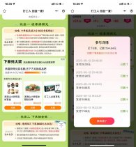 美团外卖每周点满88亓兑实物