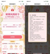 霸王茶姬抽免单或买一送一券