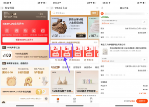 阿里巴巴领取7亓红包撸实物