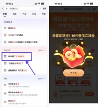 邮储银行查询抽1~66亓立减金