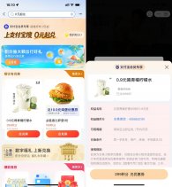 支付宝299积分0.9亓兑换古茗