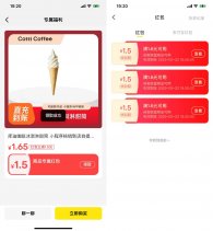 咸鱼领1.5亓0.1买库迪冰淇淋