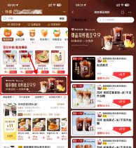 京东外卖瑞幸限时9.9亓2大杯