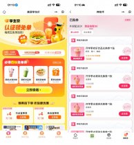 美团学生用户领取多张免单券