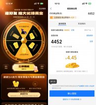 支付宝每人必得4亓以上黄金