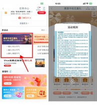 工行节气礼浏览抽取工银i豆