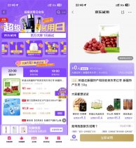 京东试用日1亓试用大牌正装