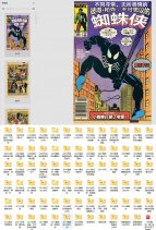 漫威漫画+DC漫画 全网最全合集