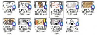 画漫画 零基础入门到创作